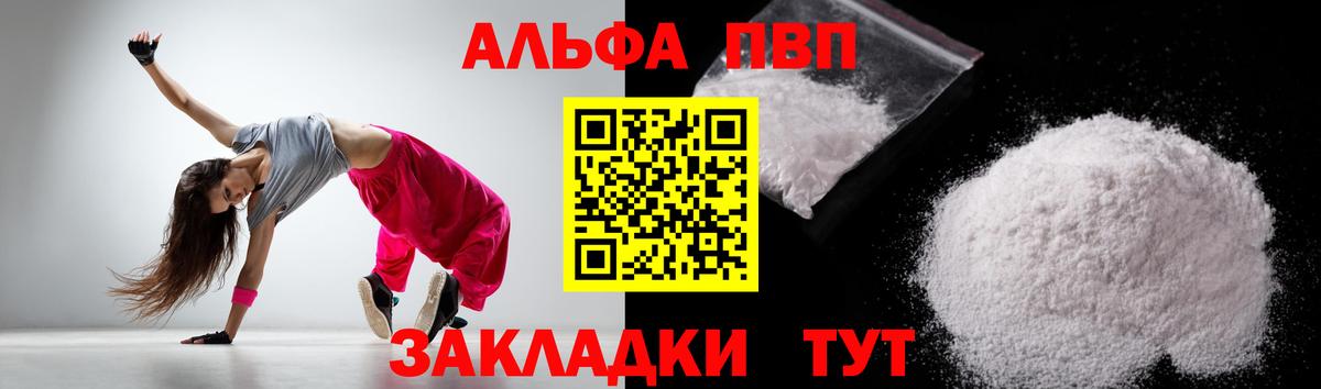 Alpha-PVP Crystall Кимовск