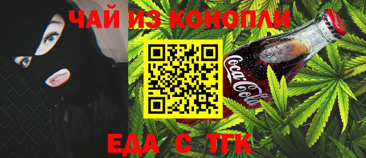 Canna-Cookies конопля  Вход с VPN  Кимовск 