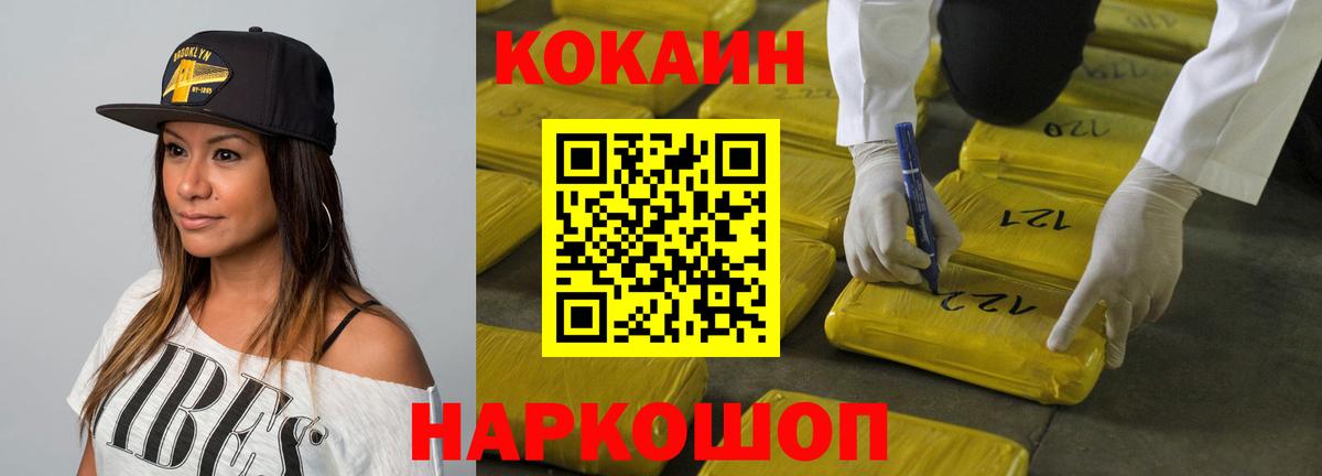 Кимовск  КОКАИН 97%  COCAIN  Вход с VPN 