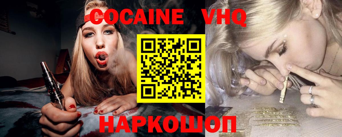 Кокаин Fish Scale Кимовск