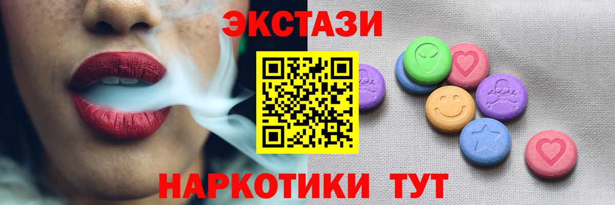 Экстази Philipp Plein  Экстази 280мг  Кимовск  Ecstasy  Вход с VPN 