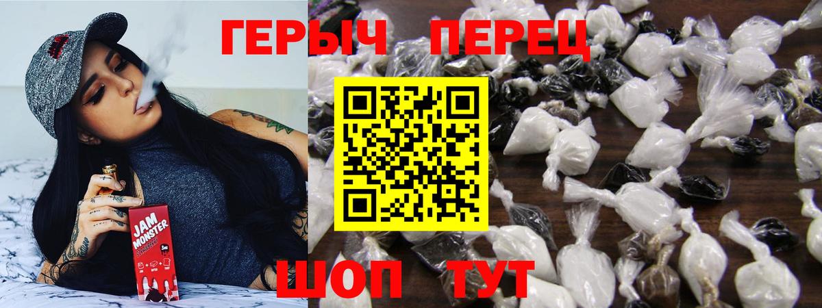 ГЕРОИН белый Кимовск