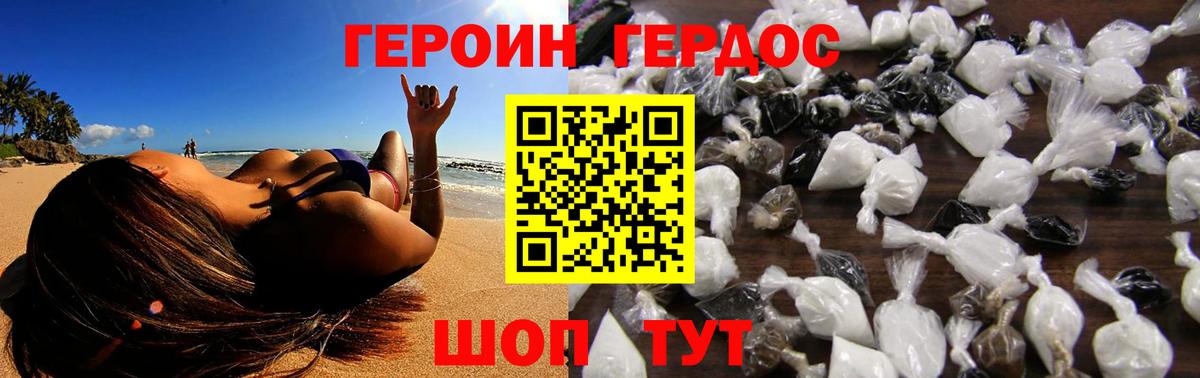 Кимовск  ГЕРОИН VHQ  Вход с VPN 
