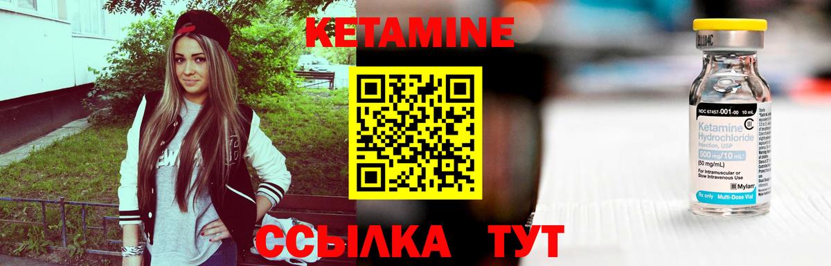 Кетамин VHQ  Вход с VPN  КЕТАМИН ketamine  Кимовск 