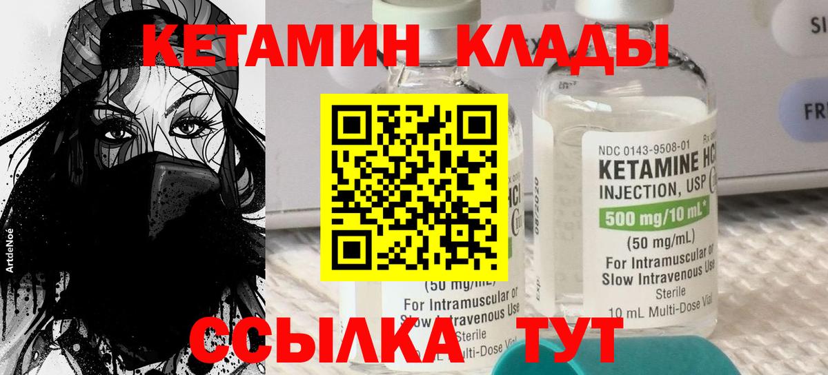 Кетамин ketamine Кимовск