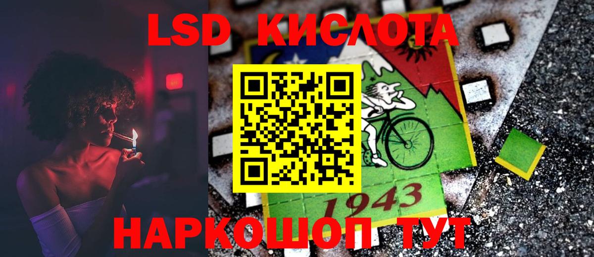 Кимовск  LSD-25 экстази кислота  Вход с VPN  LSD-25 экстази кислота 