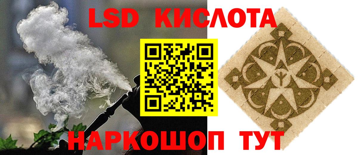 Лсд 25 экстази кислота Кимовск