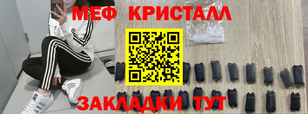 Меф мяу мяу мука Кимовск
