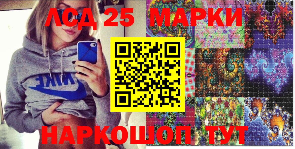 Марки 25I-NBOMe 1,8мг  Вход с VPN  Кимовск  Марки 25I-NBOMe 1,8мг 