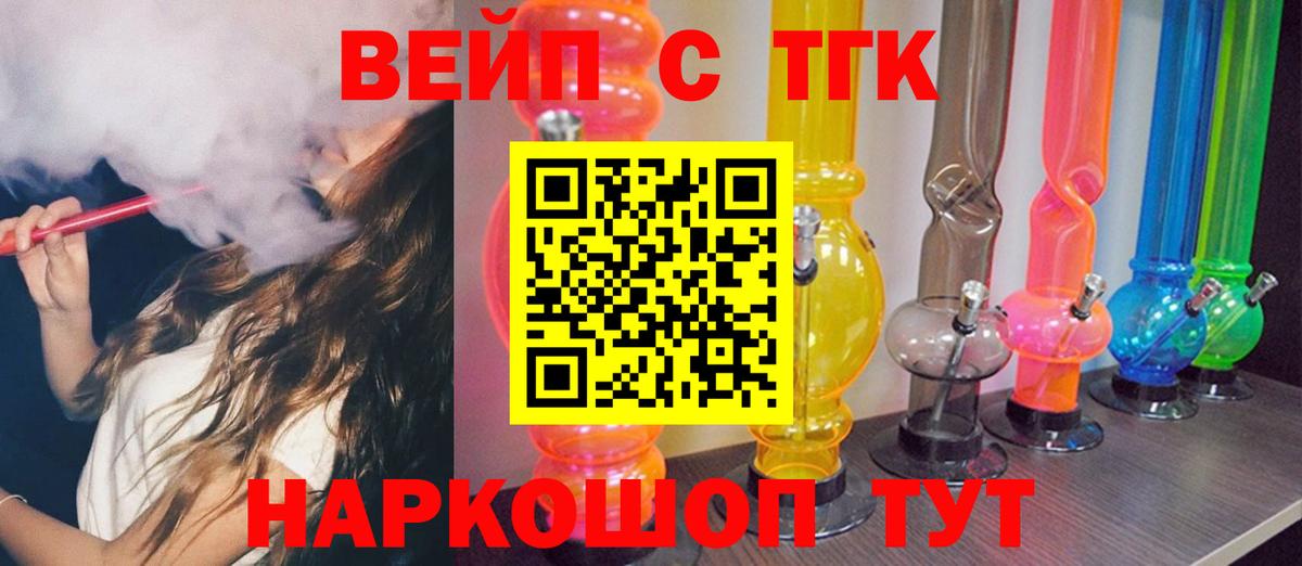 купить закладку  Дистиллят ТГК Wax  Вход с VPN  Дистиллят ТГК вейп с тгк  Кимовск 