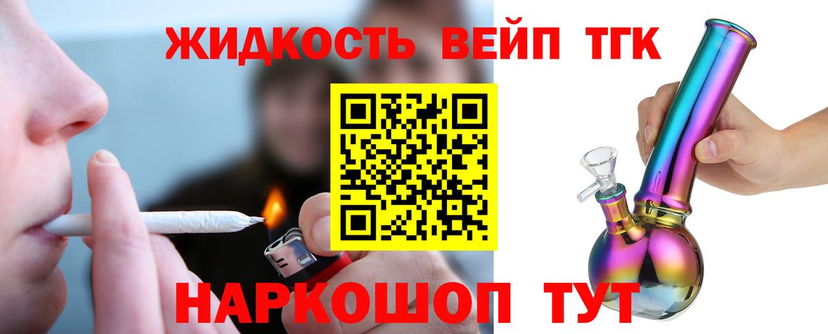 ТГК вейп Кимовск